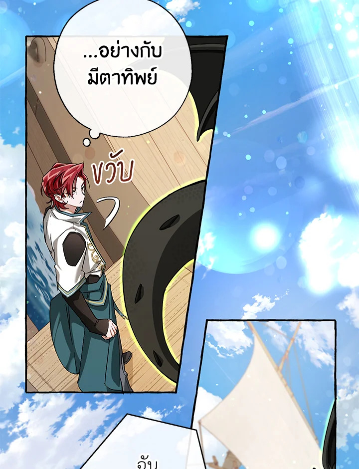 Trash of the Count’s Family 73 70